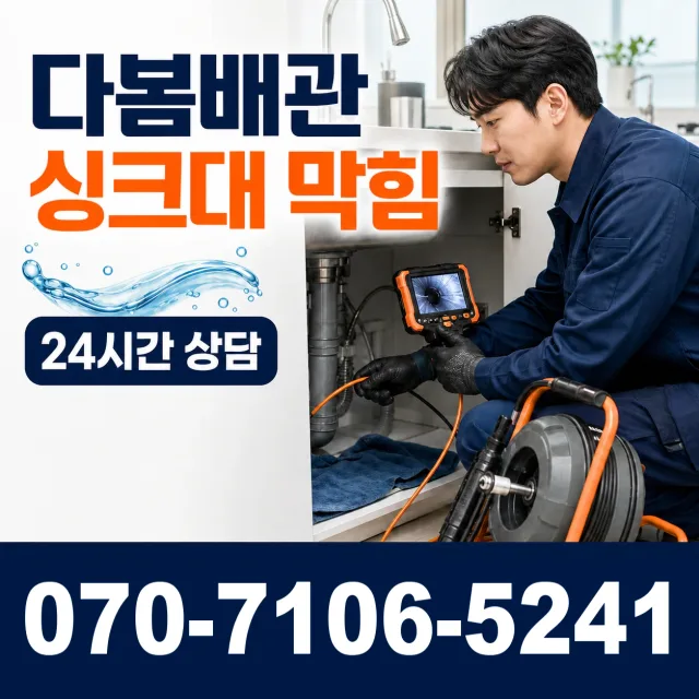 부산 부산진구 범전동 지붕누수 상담 이미지 1