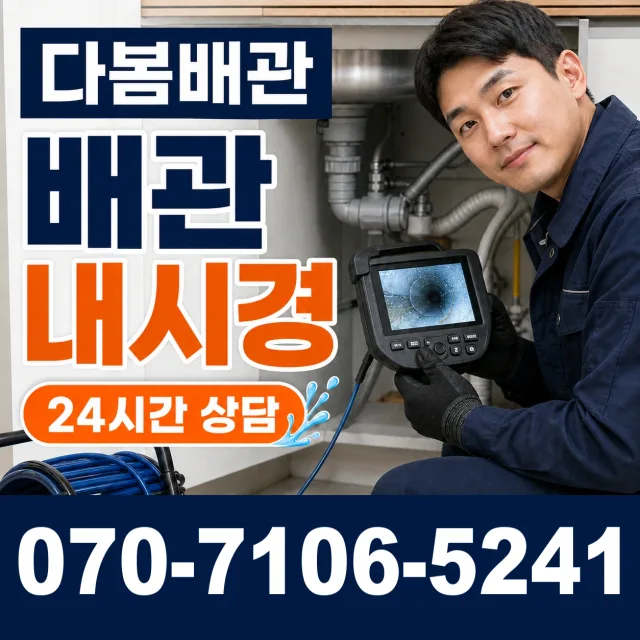 부산 부산진구 범전동 지붕누수 상담 이미지 3