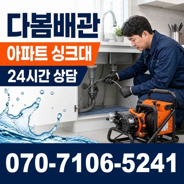 부산 부산진구 범전동 지붕누수 상담 이미지 7